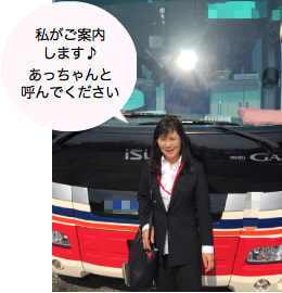 A.T.C代表　杉原敦子（あっちゃん）私がご案内します。あっちゃんと呼んでください